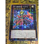 HC01-JP032 <NPR> CXyz Barian Hope / 混沌XYZ 冀望皇 异晶人【Gemi-Knight】Yugioh