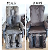 Massage Chair Cover Protective Cover Leather Cover Refurbishment Massage Chair Legs All-Inclusive Cloth Cover Cover Wear-Resist