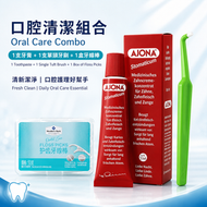 AJONA牙膏 + TePe小頭單頭牙刷 + 牙線棒｜口腔清潔3件組合【平行進口】