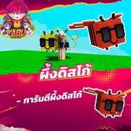 Bee Disco grow a garden Card Game