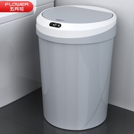 五月花 智能感应垃圾桶  带盖厨房卫生间客厅卧室垃圾筒 充电款12L WYH-GB319