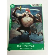 One Piece OPTCG ST12-004 | C | Humandrill