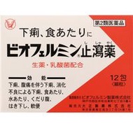 [第2類醫藥品] 欣表飛鳴 biofermin 止瀉藥 12包