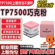TP7500Chalk Powder Non-Falling Billiard Cue Oil-Based Chalk Ultra-Fine Pink Gift Box Magnetic Chalk