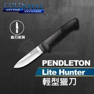 《龍裕》COLD STEEL/Pendleton Lite Hunter輕型獵刀/20SPHZ/4116不銹鋼