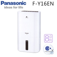 Panasonic 國際牌|8L清淨除濕機 F-Y16EN