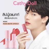 Cathy Doll Nude Matt Lipstick 3.5g
