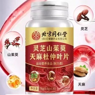 Beijing Tongrentang Lingzhi Lingzhi Can Beijing Tongrentang Lingzhi, Shanzhuyu, Tablewood 1302025081