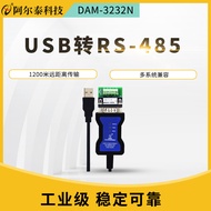 USB to 485