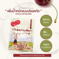 วิตามินพลัส เพิ่มน้ำหนัก vitaminplus+