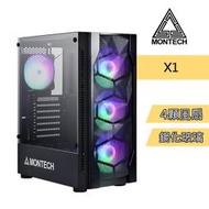 MONTECH(君主) X1 內建炫彩固光風扇前3後1 鋼化玻璃 電腦機殼 黑色 白色