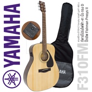 YAMAHA® F310FM กีตาร์โปร่งไฟฟ้า 41 นิ้ว ทรง D ไม้สปรูซ/เมอรันติ เคลือบเงา ปิ๊กอัพ Fishman Presys II 