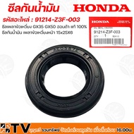 HONDA Oil Seal Spare Parts Code 91214-Z3F-003 Crankshaft GX35 GX50 15x25X6 Genuine 1 Quality