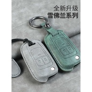 Suitable for Chevrolet Cruz 20 Years 21 Years 22 Years 23 Years 24 New Style Key Cover Bag Buckle Sh