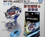 Beyblade X 爆旋陀螺 BX-34 蒼穹龍騎士 左龍