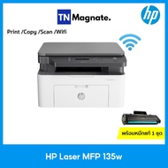 [เครื่องพิมพ์เลเซอร์] HP Laser MFP 135w Printer - พร้อมหมึกแท้ 1 ชุด