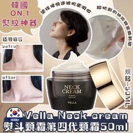 Vella Neck cream熨斗頸霜第四代頸霜 50ml