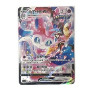 Pokemon Card 2024 S-Chinese Sylveon VMAX CS4aC 161/132 CSR Holo Mint New