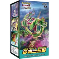 Pokemon Card Blue Sky Stream Booster Box(S7R) Korean Ver./Factory Sealed