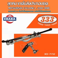 333 Ball Joint Set Assembled For MITSUBISHI CYCLONE L200 Code 3CE-7152