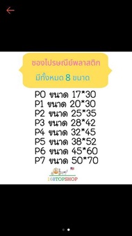 1000ใบ P5 38*52+5cm ซองไปรษณีย์พลาสติกสีขาว ถุงพลาสติกส่งของ ซองพัสดุ White Postal Bag 60mic ราคาถูก