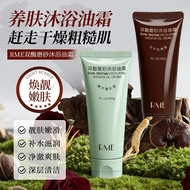 [Ready Stock] RME Dienzyme Frosted Shower Oil Cream Shower Gel with Oil Nourishing Skin Floral Showe