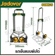 Jadever รถเข็นแบบพับได้ อเนกประสงค์ (รับน้ำหนัก 60 Kg / 100 Kg / 150 Kg ) รุ่น JDWB9A10 / JDWB9A07 /