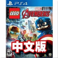 【普雷伊-桃園】暫缺★免運費【PS4 LEGO樂高復仇者聯盟 中文版】