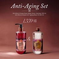 Anti-Aging Set | Erb Wine & Roses Rose Water Body Cleanser 230 ml. + Erb Wine & Roses Anti-Aging Bod