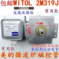Free High-Voltage Fuse Beautiful Microwave Oven Magnetic Control Tube WITOL 2M319J Universal 2M519J 
