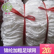 Jaring Bola Sepak Nilon Yuncheng Jaring Bola Baling Tebal 11 Jaring Bola Sepak Standard Perlawanan B