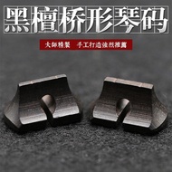 Erhu Code Ebony Bridge Erhu Code Professional Ebony Bridge Erhu Code Erhu Accessories
