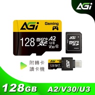 AGI亞奇雷 TF138 microSD 128GB記憶卡 U3 A2 4K附轉卡 +讀卡機   (台灣製造 小卡行車紀錄) [北都]