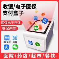 QR Code Payment Box Wired Vertical Scanner Medical Certificate QR Code Box One QR Code Supermarket C