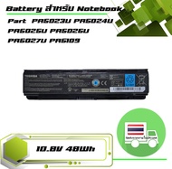 แบตเตอรี่ โตชิบา - TOSHIBA battery เกรด Original สำหรับรุ่น Satellite C40D-A C800 C840 C805D C845 C8