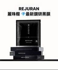 REJURAN 麗珠蘭最新鑽研黑膜