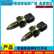 Chery A1A3A5QQ6 Fengyun Flag Cloud Fengyun 2 Ruihu Reversing Light Switch E5 Flag Cloud 3E3 Reversin