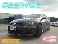 GTI 跑4萬 全額貸 免頭款 低利率 找錢 FB:阿強優質中古車