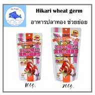 Hikari wheat germ อาหารปลาทอง ช่วยย่อย เสริมภูมิคุ้มกัน เร่งสีขาว ฮิคาริ โกลด์ฟิช วีท-เจิร์ม