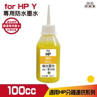 Hsp for HP 100cc Waterproof Ink Filling Ink Continuous Ink Supply Dedicated Yellow Suitable for 8210