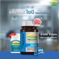 Banner Fish oil+Vitamin B Complex แบนเนอร์ไฮบีฟิชออย สมองไบร์ท จำแม่น พร้อมทุกเรื่องที่ต้องคิด