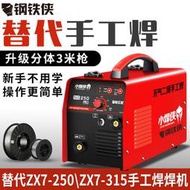 悅悅免運快出-NB-200無氣二保焊機 Co2免氣焊機 小型家用電焊機 二氧化碳不用氣自保護電焊機182918