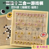 特大號兒童磁性飛行棋五子棋圍棋跳棋冒險棋多功能九合一益智棋盤