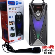 SKG ลำโพงบลูทูธ KG-017 ลำโพงขนาด 4  ลำโพงพกพา ลำโพงบลูทูธ แถมฟรี ไมโครโฟน SK-888 (1ตัว)