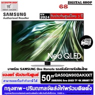 Samsung Neo QLED TV 50QN90D Quantum Matrix Technology 144Hz 4K Smart TV QN90D 50 นิ้ว รุ่น QA50QN90DAKXXT