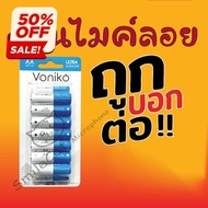 ถ่านไมค์ลอย คุณภาพสูง VONIKO ถ่านอัลตร้าอัลคาไลน์ LR6 AA 1.5 โวลต์ (16 ก้อน/แพ็ก) #ถ่านชาร์จ 18650  