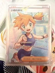 Ptcg 小霞 sr m5繁中