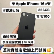 （香港行貨，Apple iPhone 16系列💖)電子...