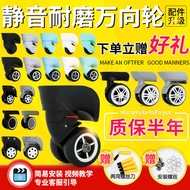 [SG ] Trolley Case Luggage Accessories Wheels Wheels Universal Wheels Casters Roller Travel Luggage Pulley Luggage Replacement