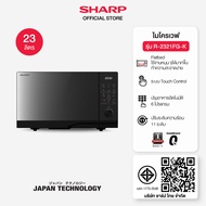 SHARP Microwave ไมโครเวฟ รุ่นไร้จาน รุ่น R-2321FG-K ขนาด 23 ลิตร